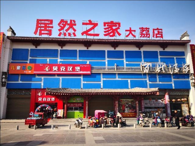 陜西縣級(jí)最大商業(yè)綜合體 大荔萬(wàn)象城市廣場(chǎng)盛大開(kāi)業(yè)